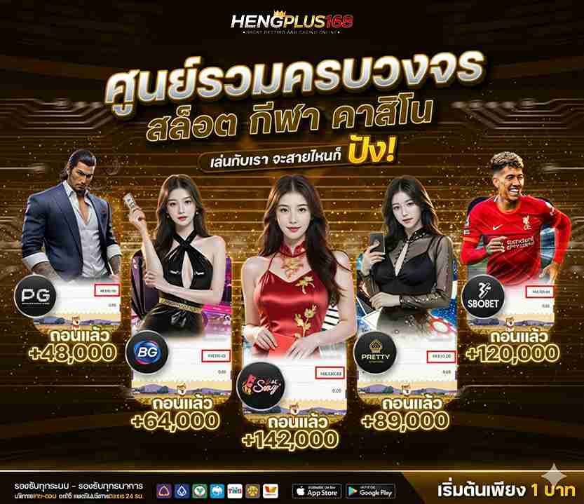 HENGPLUS168-BANNER-1